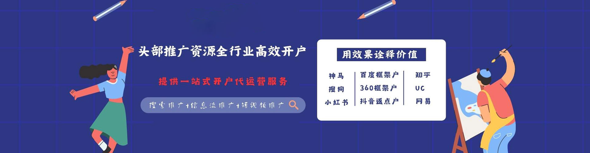 凤县信息流推广